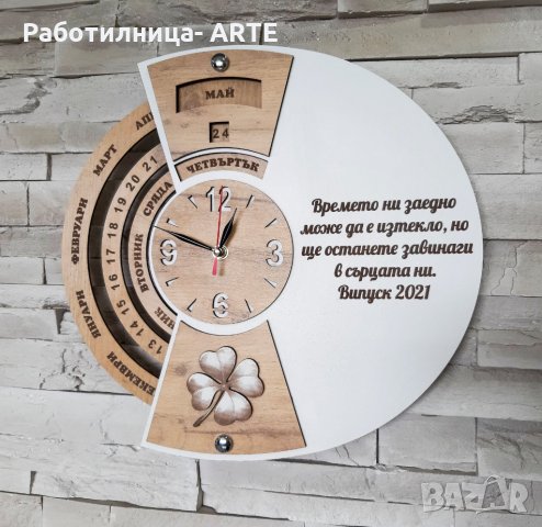 Часовник с вечен календар, снимка 9 - Декорация за дома - 32878479