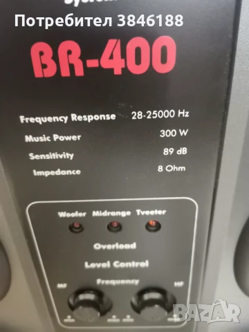 BRENDLE BR-400 - Radiotehnika BR-400, снимка 3 - Тонколони - 50620701