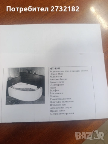 Джакузи, снимка 3 - Други стоки за дома - 53079527