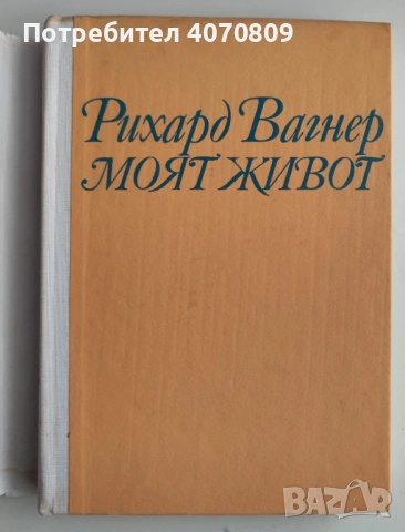 Стари Книги, снимка 12 - Художествена литература - 53400214