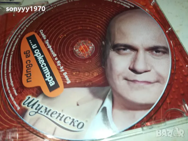 СЛАВИ ТРИФОНОВ БМК ЦД-ОРИГИНАЛЕН ИДЕАЛЕН ДИСК 0912241611, снимка 8 - CD дискове - 48282489