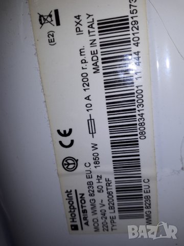 Продавам на части пералня Hotpoint-Ariston WMG 823B, снимка 12 - Перални - 33244136