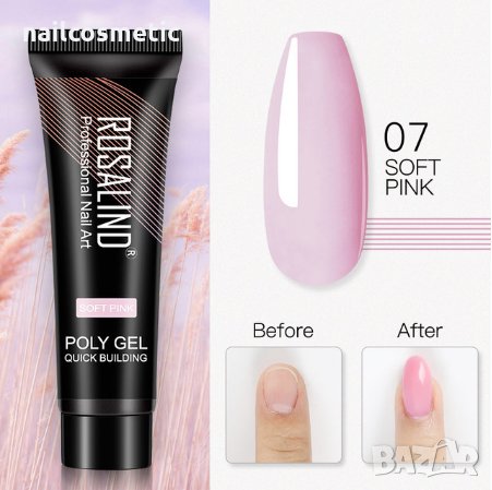 НОВО! Полигел за изграждане на маникюр 15/30мл, снимка 9 - Продукти за маникюр - 23169540