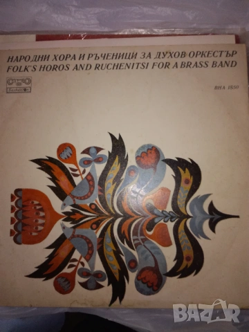 Двадесетина плочи фолклор., снимка 18 - Грамофонни плочи - 53437888