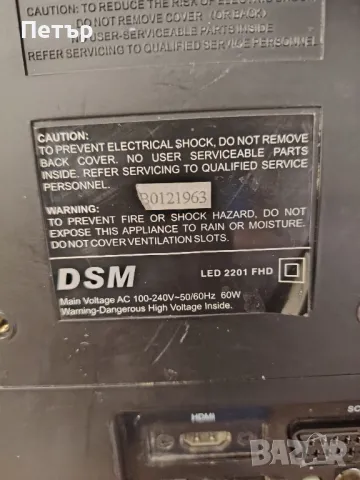 12v. 22 инча Full HD LED/TV  DSM, снимка 10 - Телевизори - 49152191