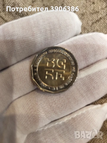 юбилейни монети 