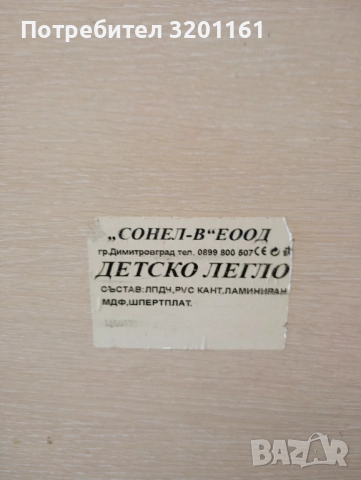 Детско легло 3в1 , снимка 6 - Бебешки легла и матраци - 52571027