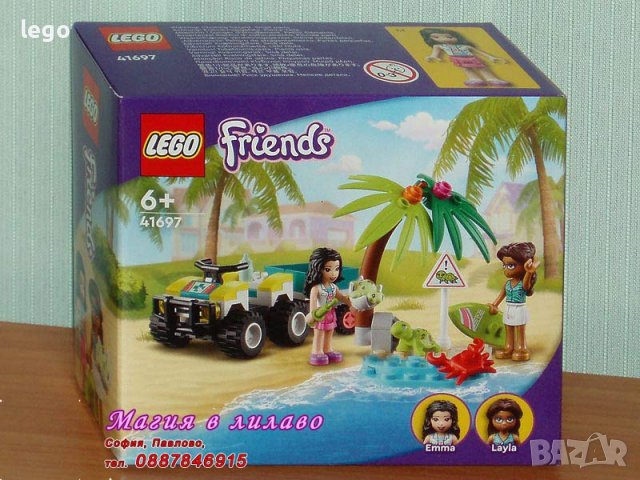 Продавам лего LEGO Friends 41697 - Защита на костенурките, снимка 1 - Образователни игри - 38284147