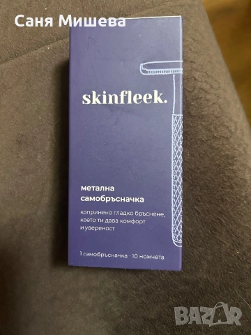  Самобръсначка skinfleek., снимка 2 - Електрически самобръсначки - 53194195
