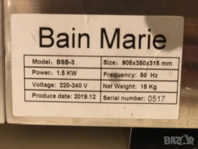 витрина за затопляне с водна баня-BAIN MARIE(9O5/350/315мм)-1.5KW-15kg=120лв от Благоевград, снимка 4 - Витрини - 50926357