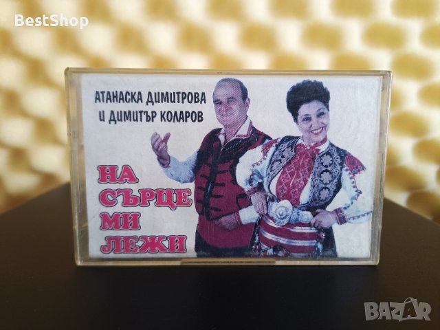 Атанаска Димитрова и Димитър Коларов - На сърце ми лежи, снимка 1