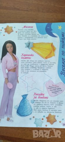 Книжка Барби те кани на гости , снимка 4 - Детски книжки - 33682037