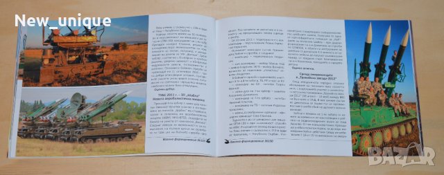 Луксозно юбилейно издание: ЗРК "КУБ" - 30 години от първия пуск, снимка 8 - Специализирана литература - 10491297