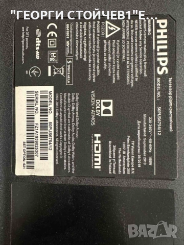 50PUS6754-12   715G9907-M01-B00-005K  715GA018-P01-000-003M     CV500U1-T01-CB-1    TPT500B5-U1T01D 