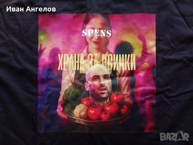 Спенс - Тениска - Храна за всички, снимка 2 - Тениски - 53327927
