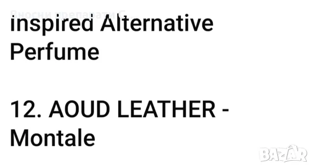 Луксозни Парфюми LUXURY - Orienthal Leather – Oriental / Woody / Leathery , Extrait De Parfum, UNISE, снимка 2 - Унисекс парфюми - 45466530