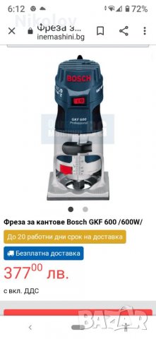 Фреза BOSCH GKF 600, снимка 2 - Други инструменти - 33570657