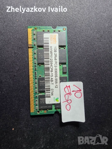 RAM памет за сърсър и лаптоп, снимка 2 - Части за лаптопи - 53231428