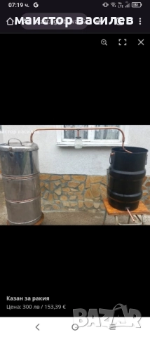 казани за ракия 