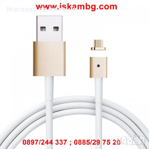 Магнитен микро USB кабел за зареждане на телефони, снимка 16 - USB кабели - 28450911