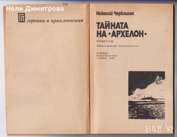 Книги, снимка 8 - Художествена литература - 33560760