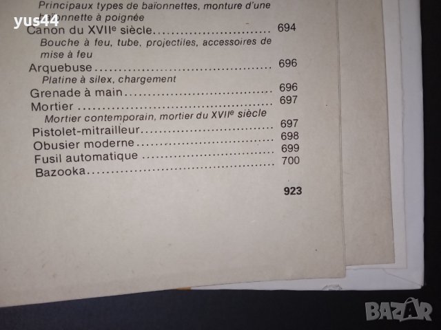 Английско-Френски картинен речник, снимка 2 - Чуждоезиково обучение, речници - 38266180