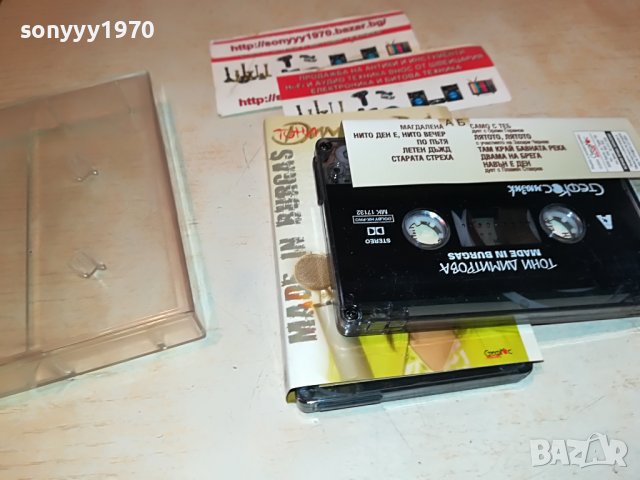 🛑тони димитрова-нова касета 1бр 15лв 1709221657, снимка 9 - Аудио касети - 38031673