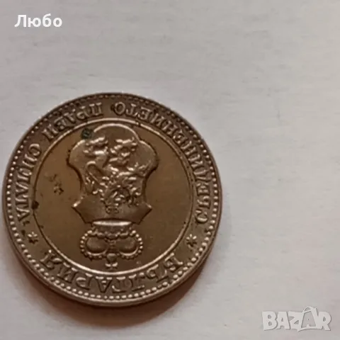 20ст 1912г, снимка 2 - Нумизматика и бонистика - 50325960