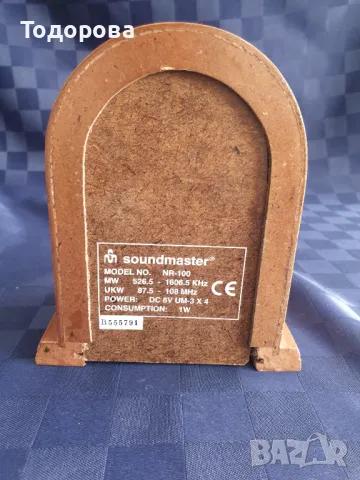 Малък радиоприемник с ретро дизайн, снимка 4 - Антикварни и старинни предмети - 50043360