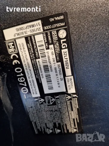 подсветка от дисплей HC320DXN-VHHS3-5112 от LG модел 32LF592U, снимка 4 - Части и Платки - 48007032