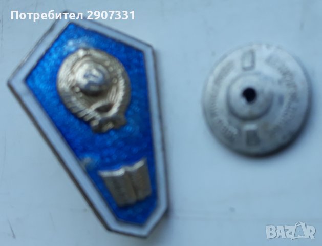 значка за средно учителско образование. 1970-80. ссср, снимка 5 - Други ценни предмети - 39701868
