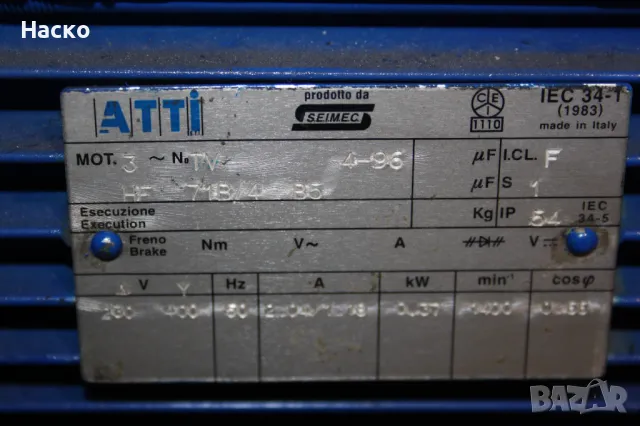 Мотор-редуктор SITI 0.37 kW | i=450 | 3.1 об./мин | електромотор с редуктор, снимка 6 - Други машини и части - 50161821