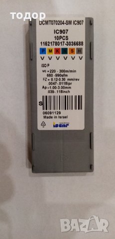 Твърдосплавни пластини DCMT 070204 за струг, снимка 3 - Стругове - 39778840