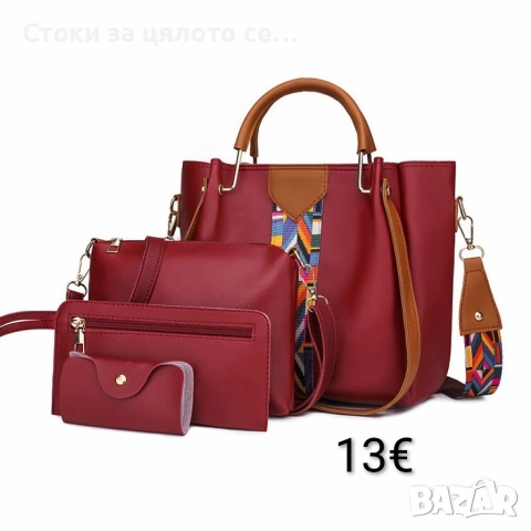 Дамски чанти и комплекти 16 модела, снимка 3 - Чанти - 51796486