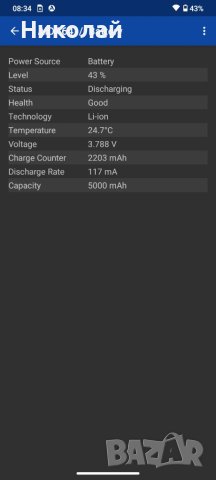 Motorola Moto E7 Plus DS 64GB, 4GB, 6.5', 5000 mAh, снимка 7 - Motorola - 40676528