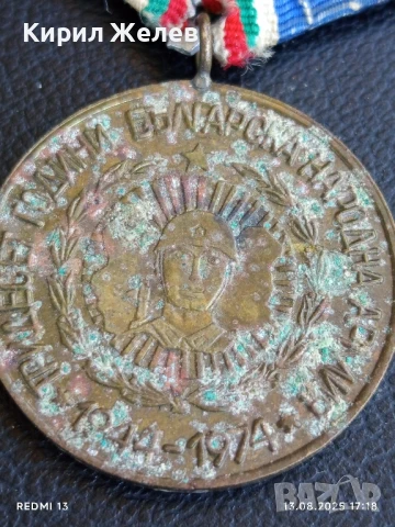Медал от соца 30г. БЪЛГАРСКА НАРОДНА АРМИЯ за КОЛЕКЦИЯ 49227, снимка 3 - Антикварни и старинни предмети - 51355886