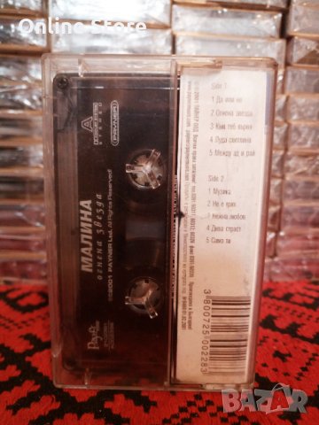 Малина - Огнена звезда, снимка 2 - Аудио касети - 34606841