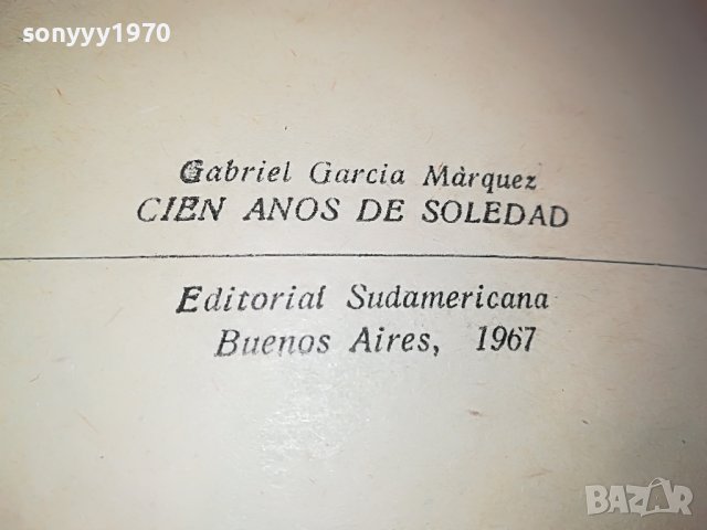 ГАБРИЕЛ ГАРСИЯ МАРКЕС-КНИГА 2602231512, снимка 14 - Други - 39810593