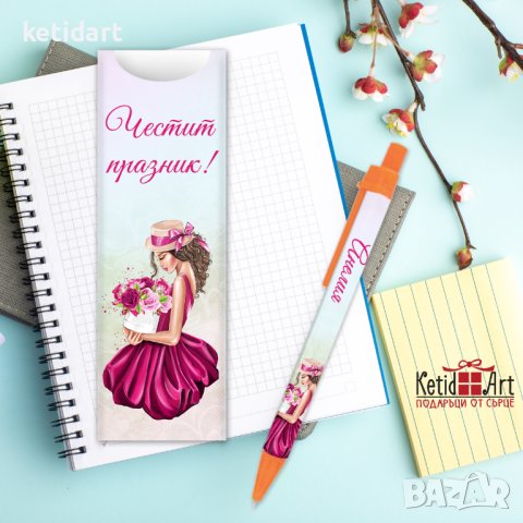 Подарък химикалка с име за 8-ми март, снимка 3 - Подаръци за жени - 43707300