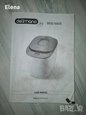 Delimano joy bread meaker, снимка 4 - Съдове за готвене - 53157365