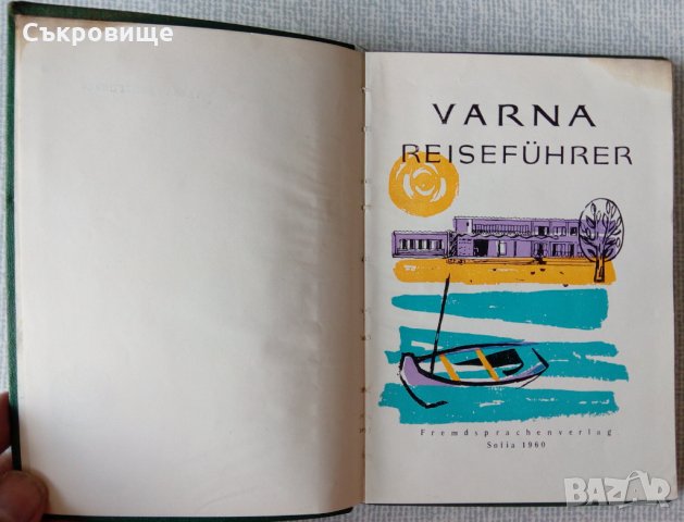 Пътеводител на Варна от 1960 година на немски език
