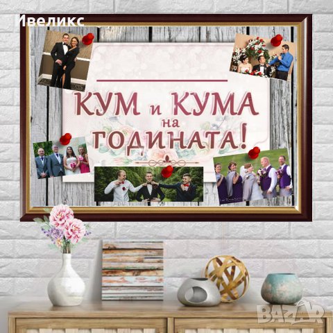 Послание в рамка + ПОДАРЪК 6бр. пинчета. Подарък за всеки повод, снимка 13 - Картини - 30326161