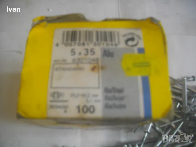 GESIPA ПОП НИТОВЕ АЛУМИНИЕВИ ОРИГИНАЛНИ НЕМСКИ РАЗЛИЧНИ РАЗМЕРИ ЗА РЪЧНА НИТАЧКА GESIPA, снимка 6 - Други инструменти - 49668948