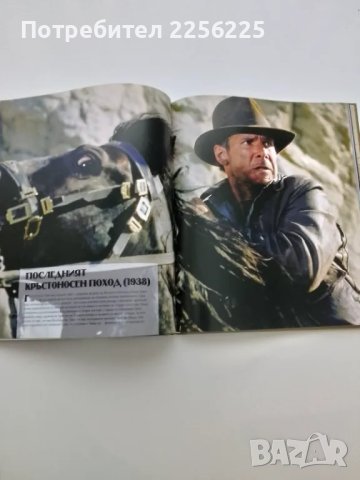 Индиана Джоунс , снимка 2 - Енциклопедии, справочници - 49419613