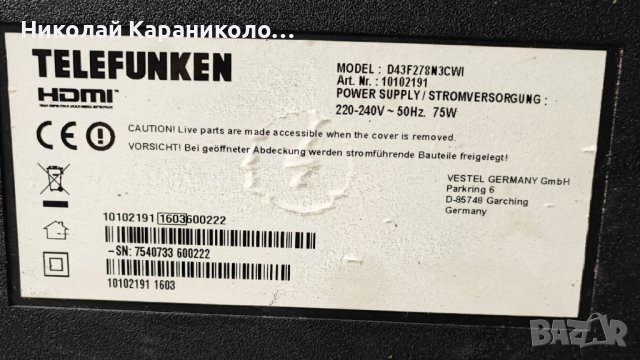 Продавам Power-17IPS71,Main-17MB97,T.con-6870C-0532A,стойка от тв TELEFUNKEN D43F278N3CW, снимка 2 - Телевизори - 43907333