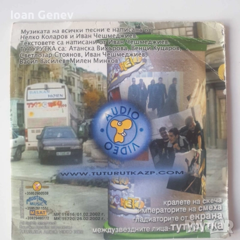 Избрано специално издание audio and multimedia тутурутка сд , снимка 2 - CD дискове - 51981078