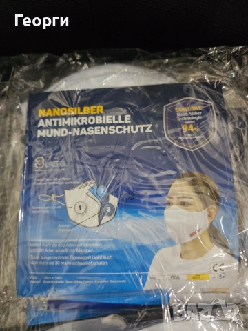 Маски, снимка 2 - Козметика за лице - 52640845