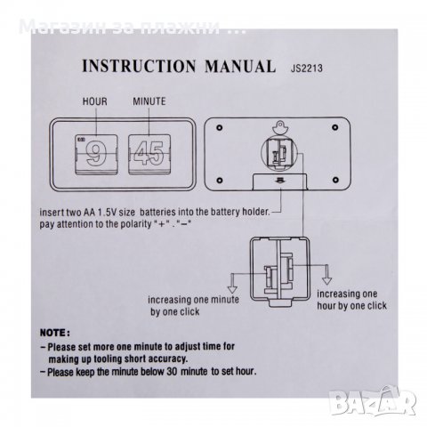 настолен часовник - ретро, снимка 13 - Други - 28462381