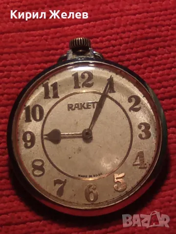 RAKETA MADE in USSR Стар РЯДЪК РУСКИ КОЛЕКЦИОНЕРСКИ ДЖОБЕН ЧАСОВНИК РАКЕТА КОРАБ / За РЕМОНТ 22753, снимка 18 - Джобни - 45097726