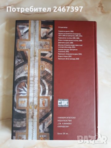 Книга за Италия-изчерпан тираж, снимка 7 - Художествена литература - 32677971